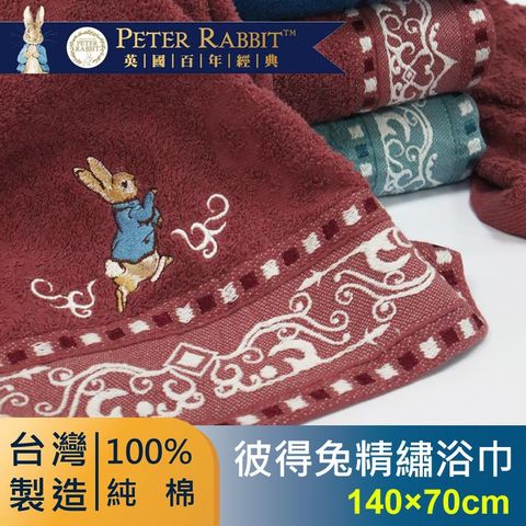 芽比 彼得兔精繡浴巾-PR-1253