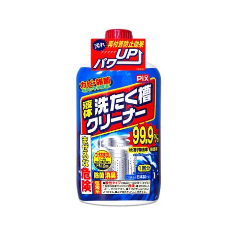 日本獅子化工-PIX液體浸透強力除霉去垢消臭洗衣槽清潔劑550g/瓶(防污垢再沾染洗滌劑,約60天長效,滾筒/直立/雙槽洗衣機皆適用)