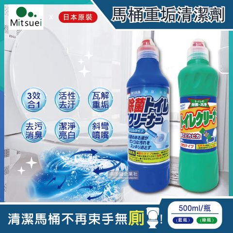 日本MITSUEI美淨易-衛浴清潔強效洗淨馬桶凝膠劑(2款可選)500ml/瓶(濃稠液體洗劑,廁所小便斗清潔凝膠,居家除臭魔術萬用洗劑)