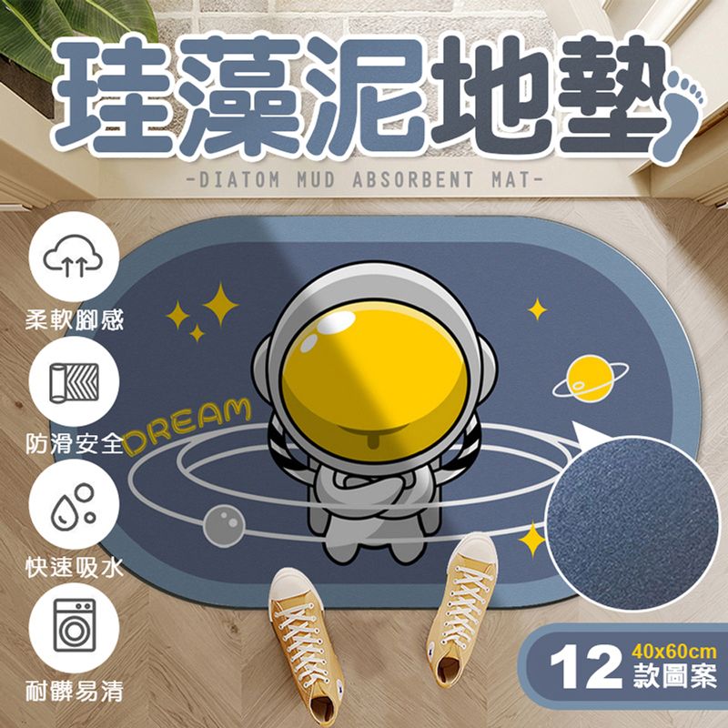  硅藻泥吸水防滑軟式踏墊(防滑地墊/腳踏墊)