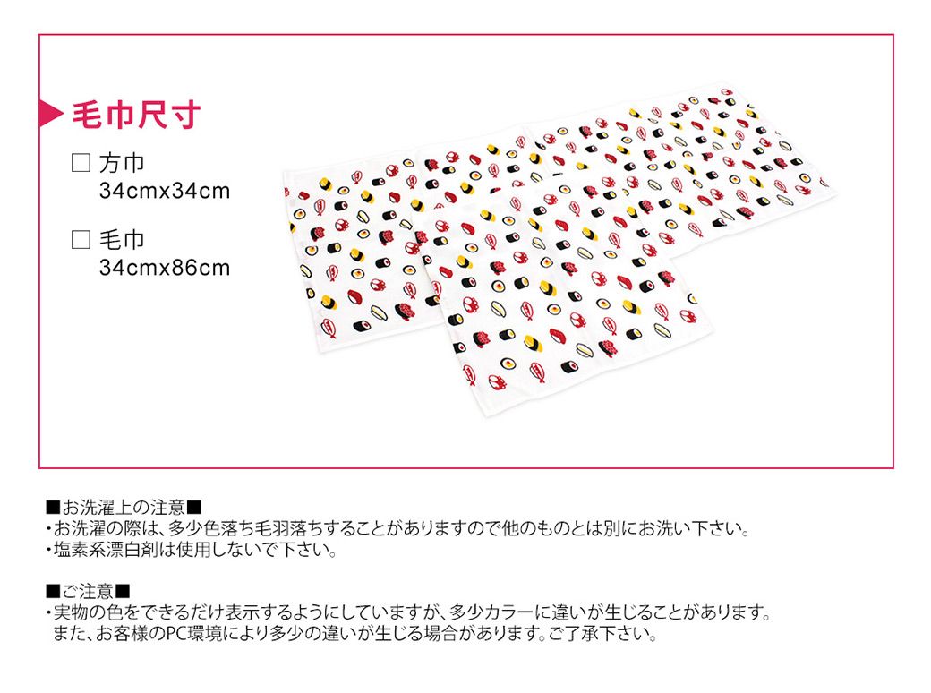 毛巾尺寸34cmx34cm毛巾34cmx86cmお洗濯上の注意お洗濯の際は、多少色落ち毛羽落ちすることがありますので他のものとは別にお洗い下さい。塩素系漂白剤は使用しないで下さい。■ご注意■実物の色をできるだけ表示するようにしていますが、 多少カラーに違いが生じることがあります。また、お客様のPC環境により多少の違いが生じる場合があります。 ご了承下さい。