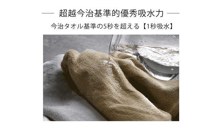 超越今治基準的優秀吸水力今治才儿基準の5秒超元【1秒吸水】