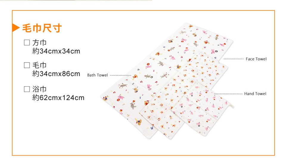 毛巾尺寸 約34cmx34cm 毛巾約34cmx86cm Bath Towel 浴巾約62cmx124cmFace TowelHand Towel