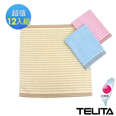 TELITA 咖啡紗條紋方巾12入組