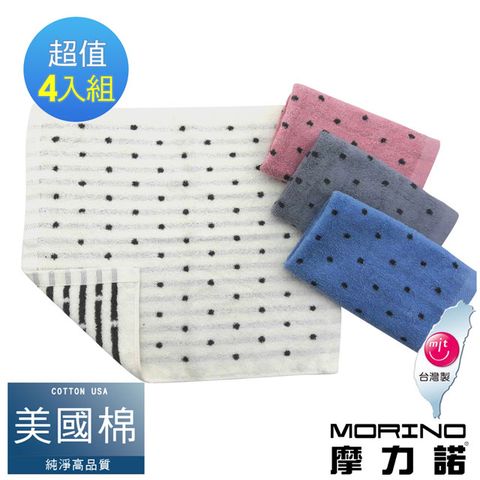 【MORINO摩力諾】美國棉色紗圓點方巾4入組