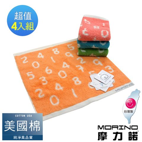 【MORINO摩力諾】美國棉魔幻數字緹花方巾4入組