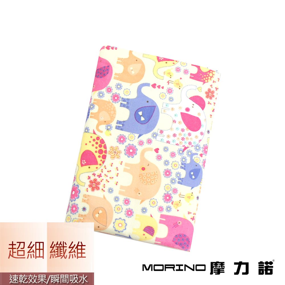 超細 纖維速乾效果/瞬間吸水MORINO 摩力諾