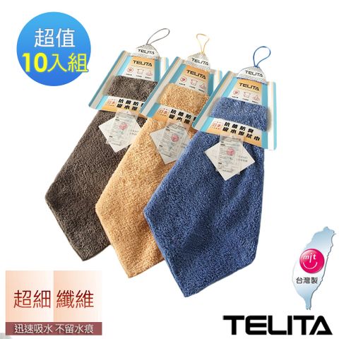 TELITA 抑菌防霉吸水擦拭巾(10入組)