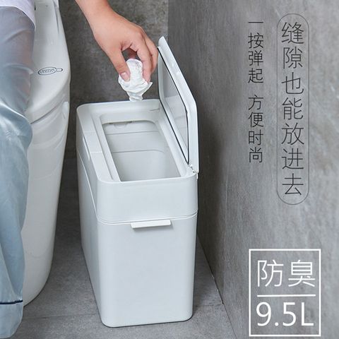 [KOTI 日安生活] 北歐風多功能防臭密封按壓式長方形垃圾桶/廚餘桶