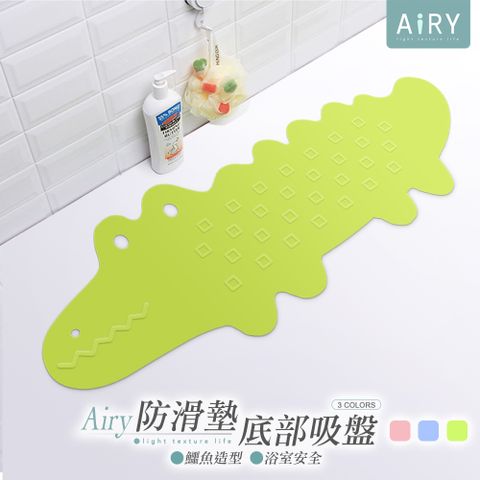 AIRY 鱷魚造型浴室防滑吸盤地墊