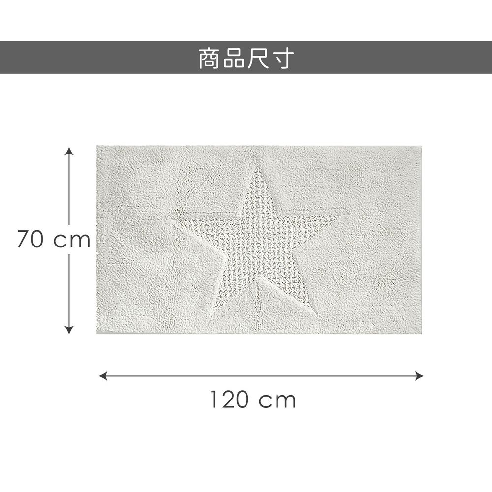 KELA Lindano純棉吸水地墊(星星白120x70cm) | 擦腳墊 腳踏墊 吸水墊