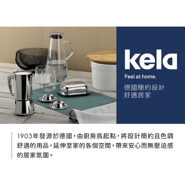 kelaFeel at home.德國簡約設計舒適居家1903年發源於德國,由廚房起點,將設計簡約且色調舒適的用品,延伸至家的各個空間,帶來安心而無壓迫感的居家氛圍。