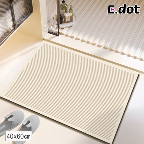 【E.dot】日式簡約風軟珪藻土地墊 (60x40)