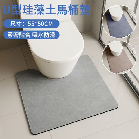 E.Co 極簡U型浴廁珪藻土地墊 防滑馬桶墊