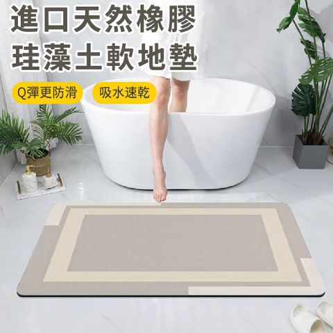 E.Co 布紋珪藻土地墊 浴室/廚房防滑墊 40*60cm