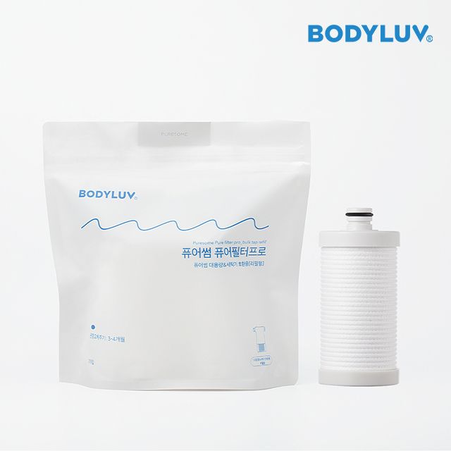 BODYLUV  純淨大容量濾芯 專業版