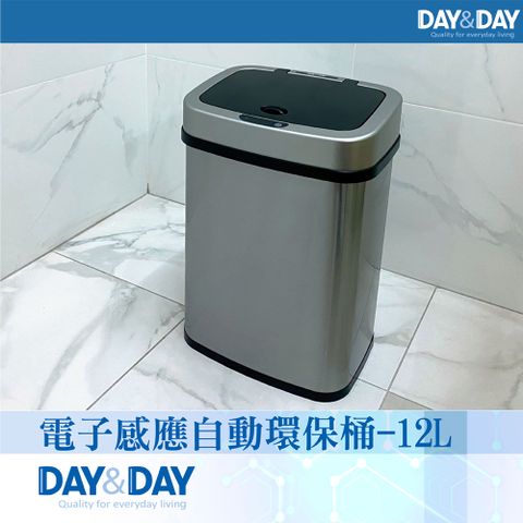 DAY&DAY 日日 電子感應自動環保桶V1012LF