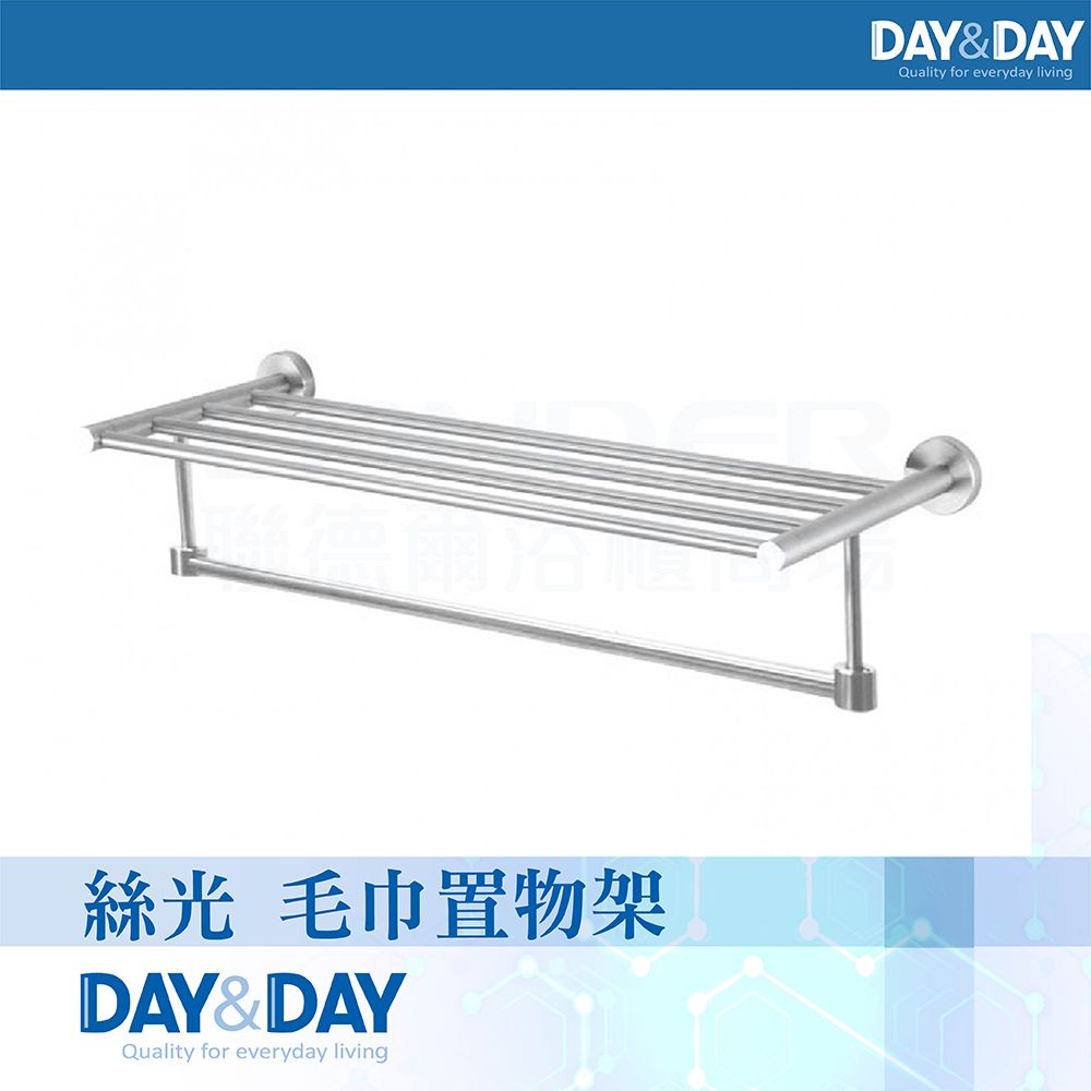 DAY&DAY 日日 絲光 毛巾置物架ST1300