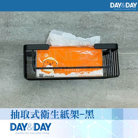 【DAY&amp;DAY】抽取式衛生紙架(C3208ABK)