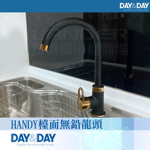 DAY&DAY 日日 HANDY檯面無鉛龍頭-黑X玫瑰金(EA-022-GB)