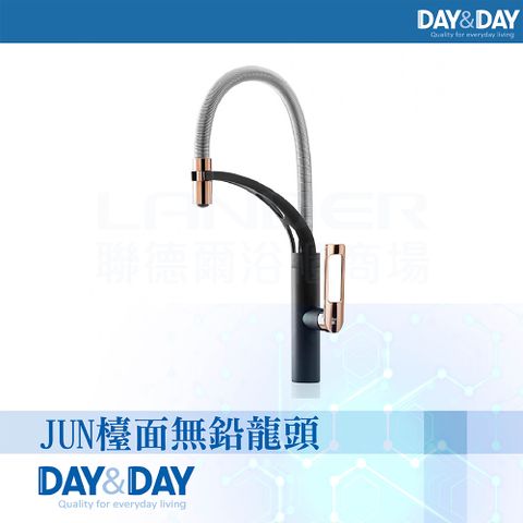 DAY&DAY 日日 JUN廚房無鉛龍頭-黑(EA-193-GB)