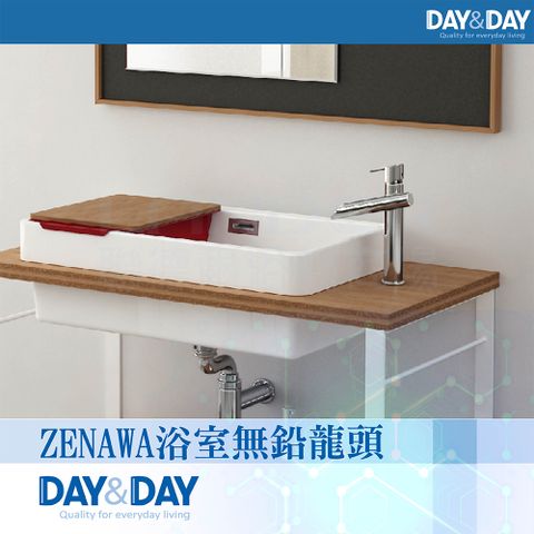 DAY&DAY 日日 ZENAWA浴室無鉛龍頭-鍍鎳(EA-025-N)