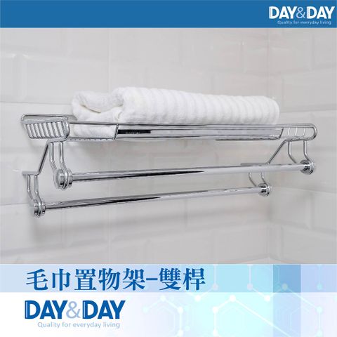 【DAY&amp;DAY】毛巾置物架-雙桿(ST2298L-2A)