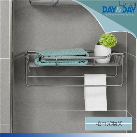 DAY&DAY 日日 毛巾及多功能架(ST2298S)