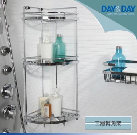 DAY&DAY 日日 三層轉角架(ST3033S-3CH)