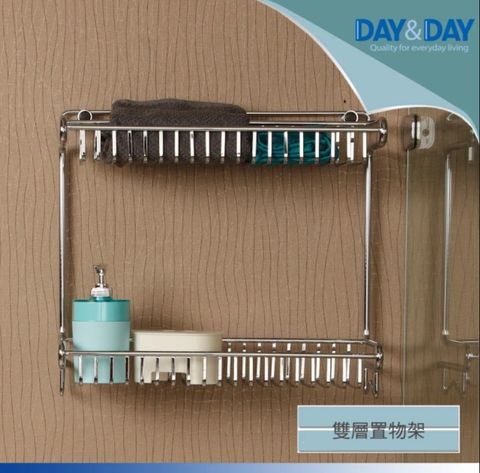 DAY&DAY 日日 雙層置物架(ST3268-2)