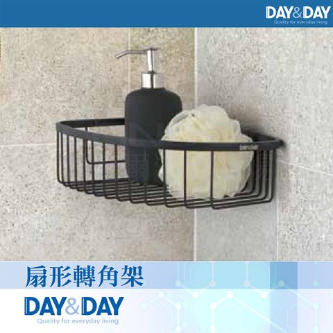 DAY&DAY 日日 扇形轉角架-黑色(C0062BK)