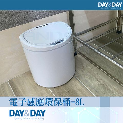 DAY&DAY 日日 電子感應環保桶-8L(V1008LA)