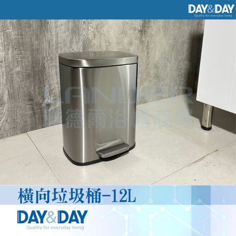 DAY&DAY 日日 橫向垃圾桶-12L(SA012L-02)