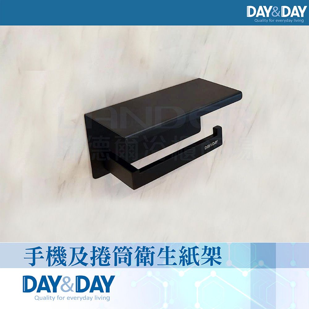 DAY&DAY 日日 手機及捲筒衛生紙架(衛浴/衛生紙架/收納架/304不鏽鋼)