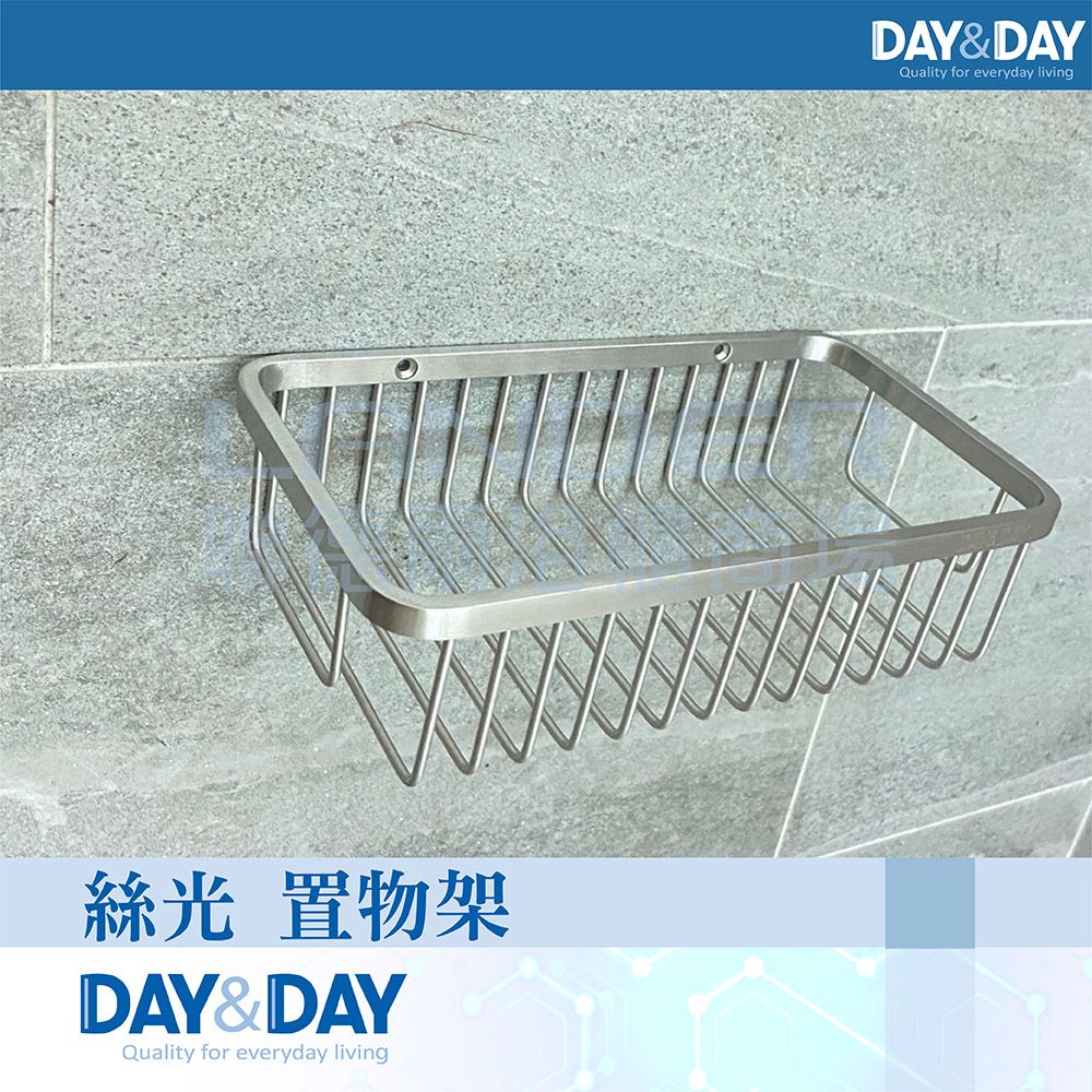 DAY&DAY 日日 絲光 置物架(STA0065)