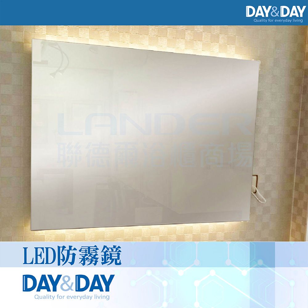 DAY&DAY 日日 LED防霧鏡(M-H716)