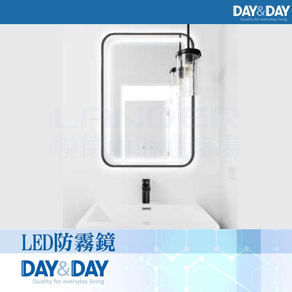 DAY&DAY 日日 LED防霧鏡(M-H920)