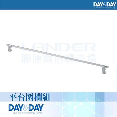 DAY&DAY 日日 平台圍欄組-2217(圍欄/廚房用)