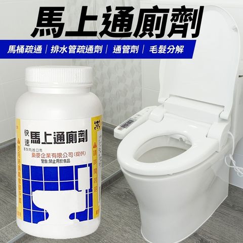 馬上通廁劑/管道疏通劑-350g(2入組)