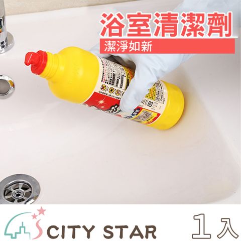 【CITY STAR】日本進口管道疏通毛髮分解劑(450ml)