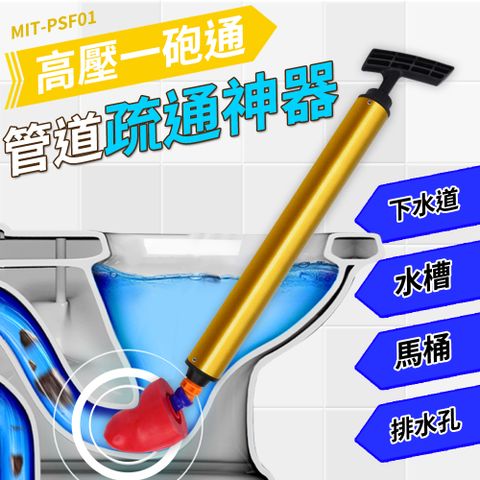 職人工具 高壓一砲通 水管疏通器 馬桶水管疏通 通水管 通管器 通馬桶 通水管神器 一炮通 馬桶堵塞 一砲通 疏通器 鋼砲通 水管馬桶不通阻塞 通管神器 氣壓通管