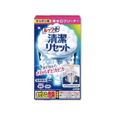 日本LION獅王-LOOK PLUS水管消臭清潔粉40gx2包/盒(浴室管道,不鏽鋼濾網,去汙除臭,濃密泡沫清潔劑)