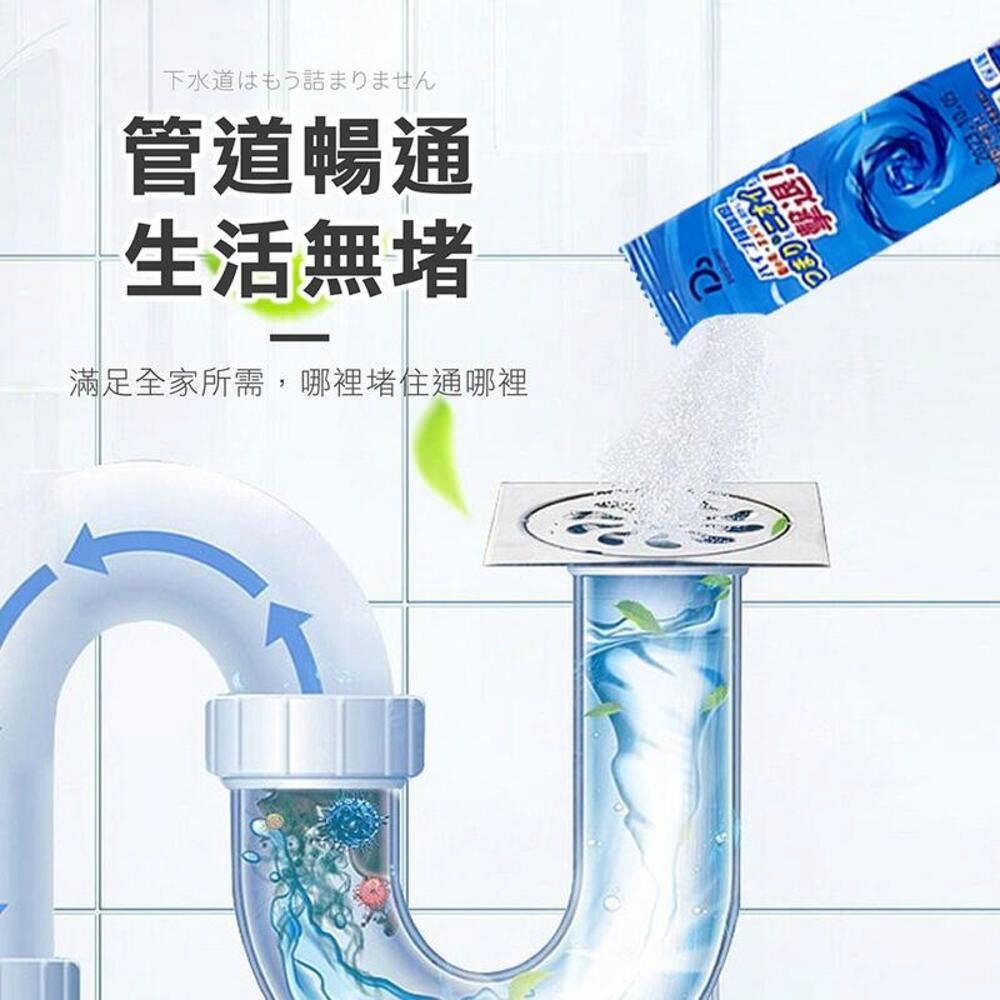  【20包/盒】強效管道疏通粉 水管疏通劑