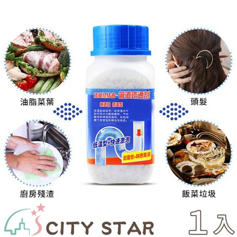 CITY STAR 強溶解力罐裝管道疏通劑250g