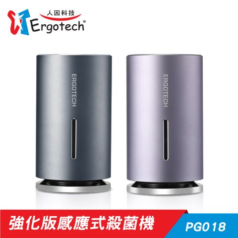 Ergotech 人因 科技 PG018 強化版感應式殺菌機