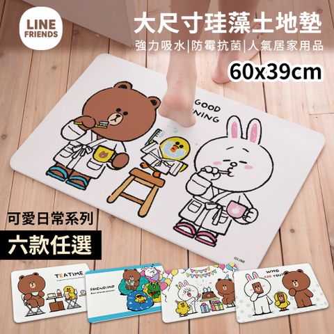 LINE FRIENDS []熊大 兔兔 地墊 珪藻土吸水地墊 【收納王妃】