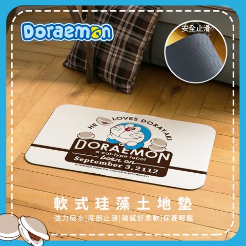 【收納王妃】[Doraemon哆啦A夢]超吸水軟式珪藻土地墊 踏墊60X40大尺寸