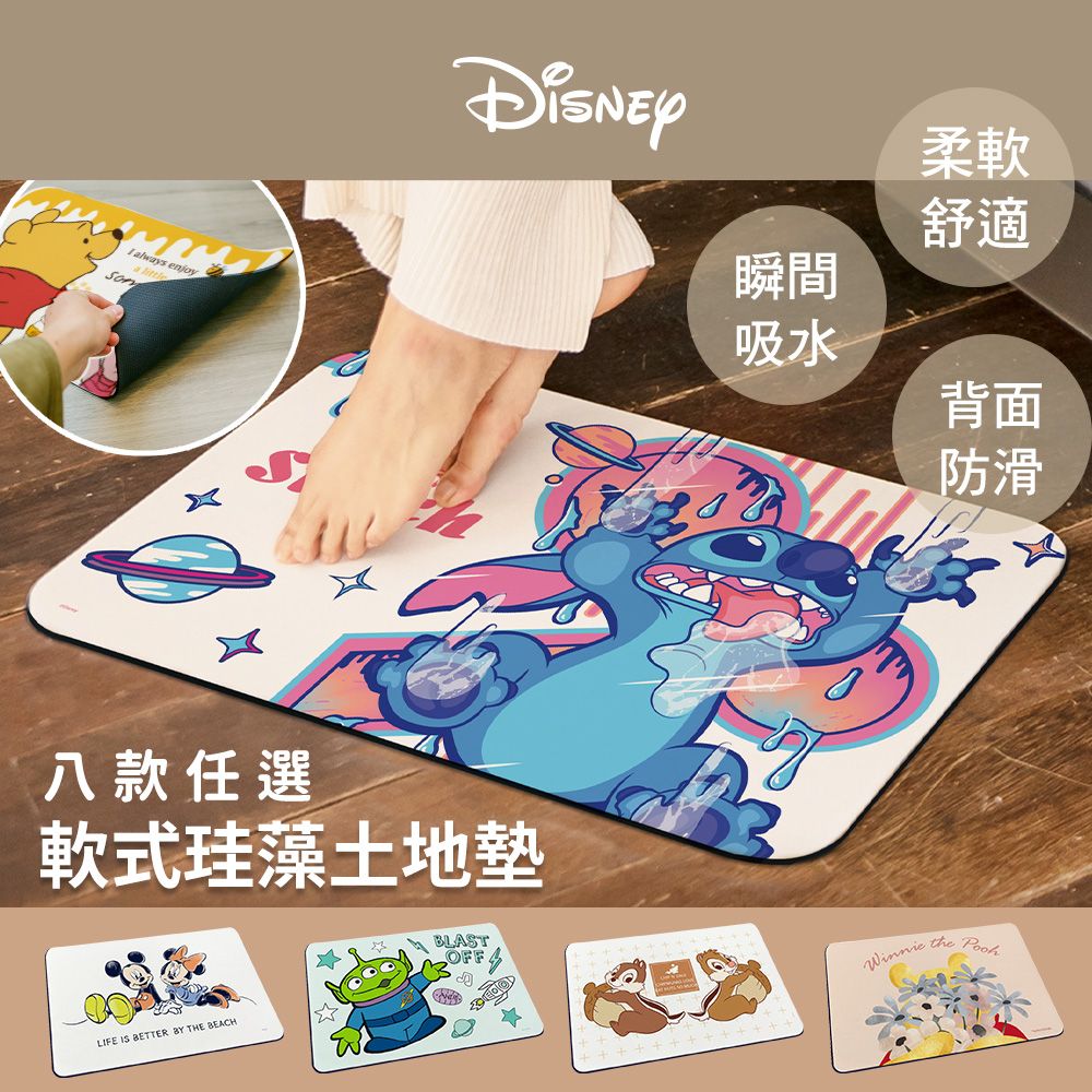 Disney 迪士尼  軟式珪藻土吸水地墊 腳踏墊【收納王妃】