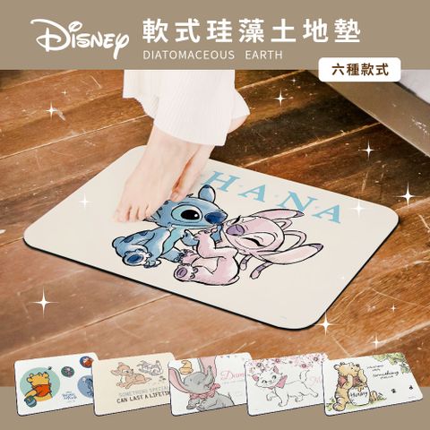 Disney 迪士尼 軟式珪藻土吸水地墊 腳踏墊60x40x0.5cm