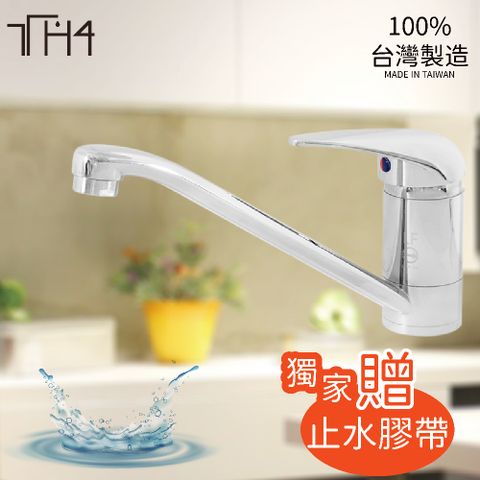 泰合室 台灣製 國家LF認證無毒無鉛單槍廚房立式飲用水龍頭(附高壓軟管*2)